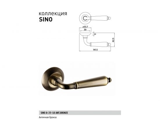 Фалевая ручка BUSSARE SINO A-25-10 ANT.BRONZE 940000002105 – изображение 4