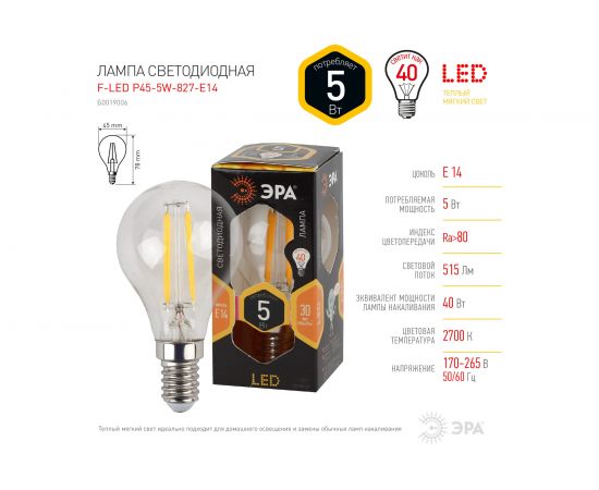 Светодиодная лампа ЭРА F-LED Р45-5w-827-E14 Б0019006 – изображение 4