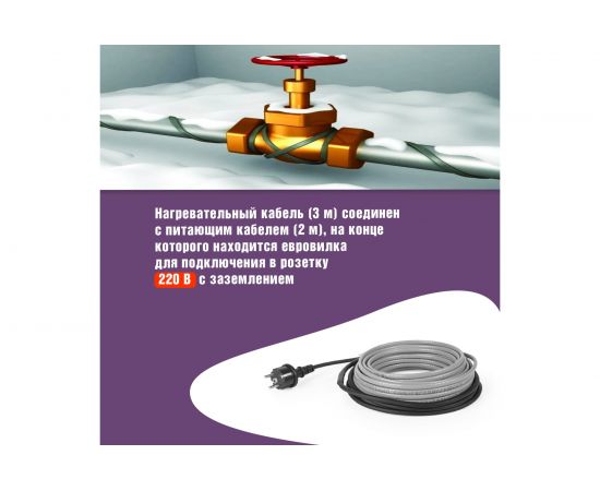 Греющий саморегулирующийся кабель на трубу Rexant Extra Line 25MSR-PB 3M 3м/75Вт 51-0638 – изображение 5