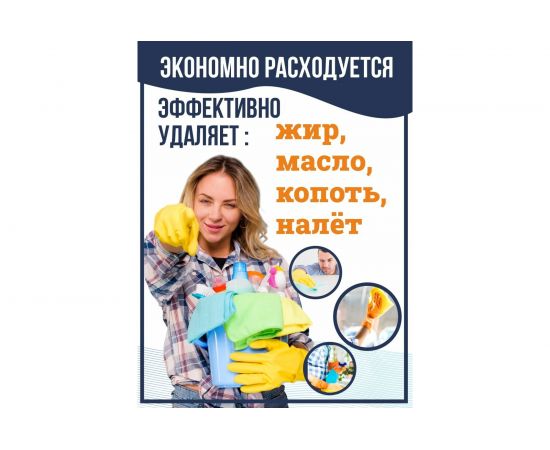 Универсальное моющее средство GOODHIM 900, 5 л 61344 – изображение 6