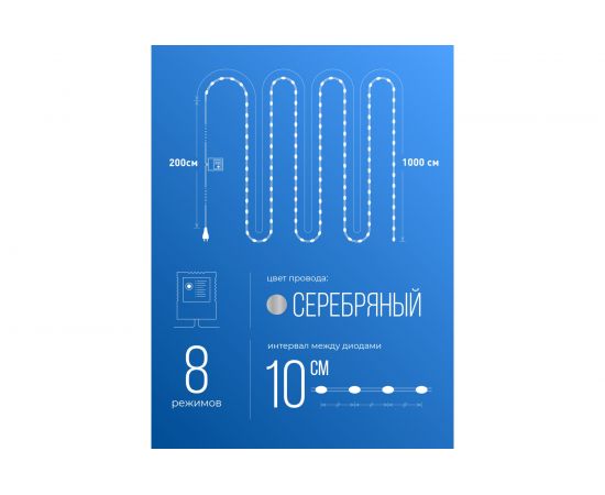 Светодиодная гирлянда КОСМОС Золотые нити, медный провод, IP44, 10 метров KOCNL-EL151 – изображение 10