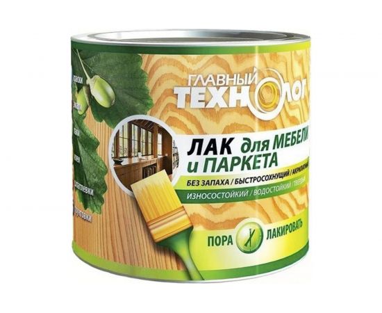 Лак для мебели и паркета НОВБЫТХИМ полуматовый 1 кг 1551 