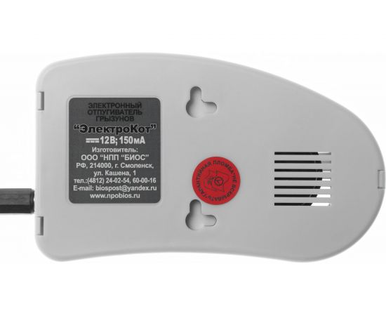 Ультразвуковой отпугиватель грызунов НПП БИОС ЭлектроКот - Турбо 4607159590091 – изображение 2