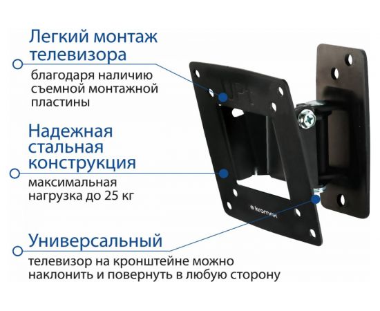 TV-кронштейн KROMAX OPTIMA-102 black 28002 – изображение 2