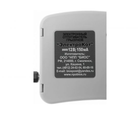 Ультразвуковой отпугиватель грызунов НПП БИОС ЭлектроКот - Турбо 4607159590091 – изображение 3