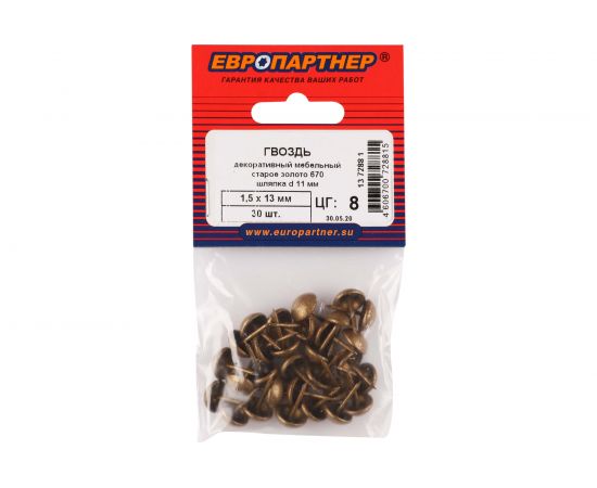 Мебельный гвоздь ЕВРОПАРТНЕР 670 старое золото 30 шт. 13 7288 1 – изображение 3