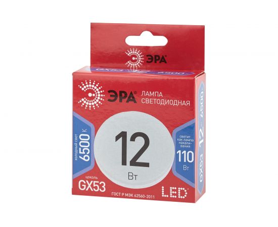 Светодиодная лампа ЭРА LED GX-12W-865-GX53 R, таблетка, 12Вт, холодный, GX53, 10/100/4200 Б0048014 – изображение 3