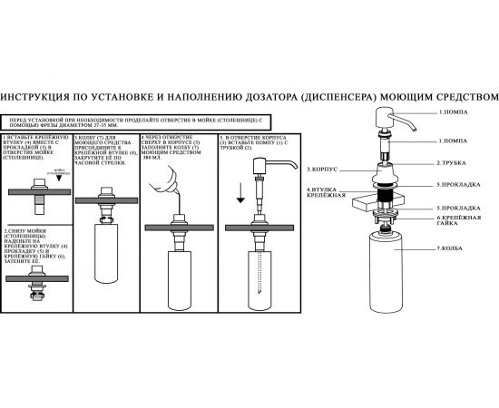 Дозатор врезной для кухонной мойки Savol S-ZY001 23681 – изображение 3