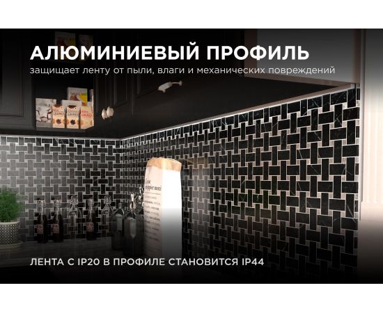 Прямой глубокий профиль APEYRON алюминиевый для светодиодной ленты, 1м. 08-09-01 – изображение 5