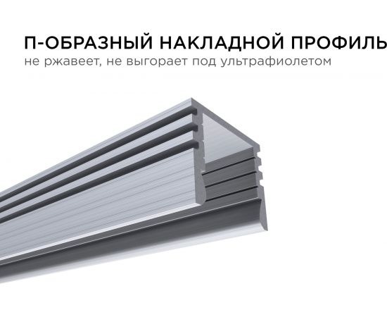 Прямой глубокий профиль APEYRON алюминиевый для светодиодной ленты, 1м. 08-09-01 – изображение 6