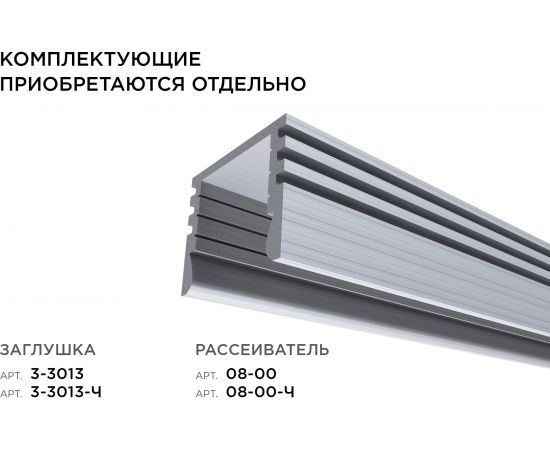 Прямой глубокий профиль APEYRON алюминиевый для светодиодной ленты, 1м. 08-09-01 – изображение 7