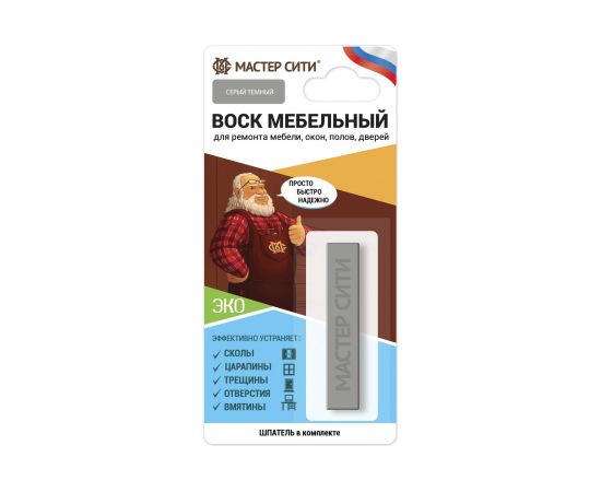 Мебельный мягкий воск Мастер Сити (блистер; серый темный 005) 2011005 