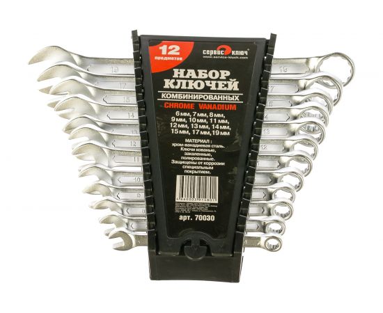 Набор ключей 12 предметов СЕРВИС КЛЮЧ PROFFI CR-V 70030 