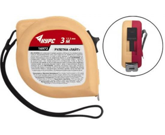 Рулетка КУРС Лайт 3м х 12,5 мм 16972 