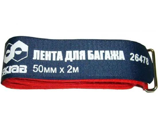 Лента-стяжка для багажа SKRAB 26478 