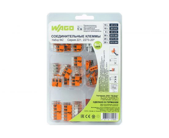 Набор №2 WAGO (221-412, 221-413, 221-415, 2273-202, 2273-203, 2273-204) 42549 