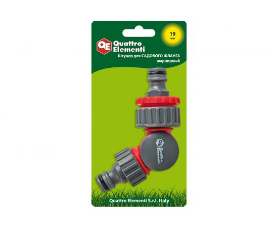 Штуцер шарнирный (19 мм) для шланга QUATTRO ELEMENTI 241-482 