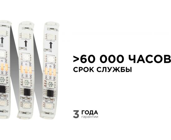 Комплект адресной ленты Apeyron 24В, 14,4Вт/м, smd5050, 60д/м, IP65, подложка 10мм (белая), 10м, RGB/ 10-100 – изображение 3