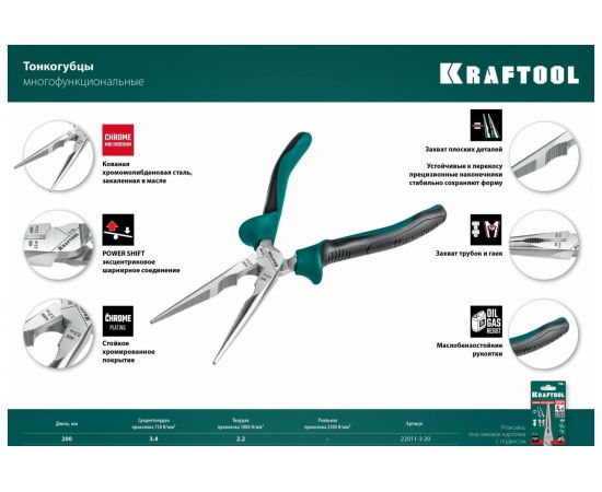 Тонкогубцы KRAFTOOL 200 мм 22011-3-20_z01 – изображение 4