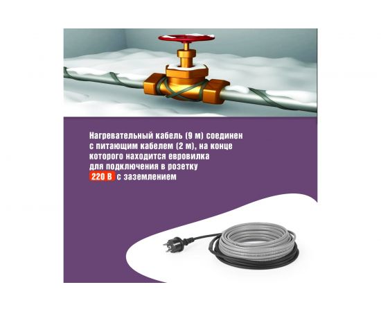 Греющий саморегулирующийся кабель на трубу Rexant Extra Line 25MSR-PB 9M 9м/225Вт 51-0644 – изображение 5