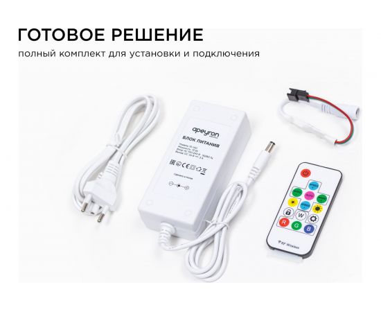 Комплект адресной ленты Apeyron 24В, 14,4Вт/м, smd5050, 60д/м, IP65, подложка 10мм (белая), 10м, RGB/ 10-100 – изображение 5