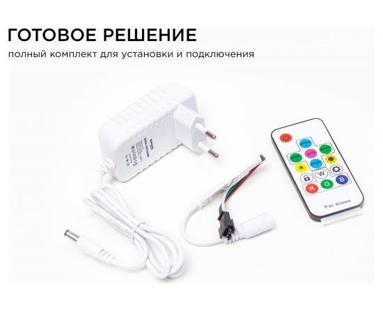 Комплект адресной ленты Apeyron 24В, 14,4Вт/м, smd5050, 60д/м, IP65, подложка 10мм (белая), 2м, RGB 10-95 – изображение 5