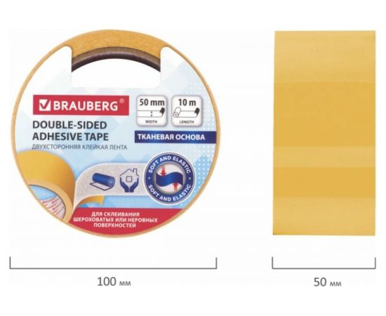 Клейкая двухсторонняя лента BRAUBERG 50 мм х 10 м, тканевая основа 606427 – изображение 6