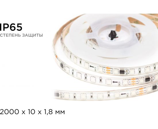 Комплект адресной ленты Apeyron 24В, 14,4Вт/м, smd5050, 60д/м, IP65, подложка 10мм (белая), 2м, RGB 10-95 – изображение 9