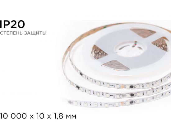 Комплект адресной ленты Apeyron 24В, 14,4Вт/м, smd5050, 60д/м, IP20, подложка 10мм (белая), 10м, RGB 10-99 – изображение 9