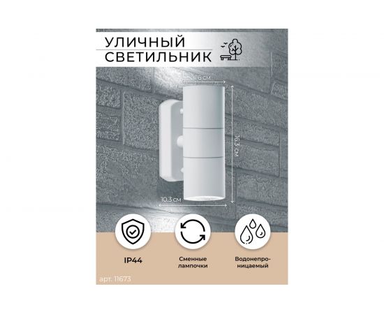Садово-парковый светильник FERON серии «Бостон», DH0704 35W, GU10, 230V, IP44, белый 11673 – изображение 9