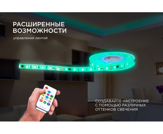 Комплект адресной ленты Apeyron 24В, 14,4Вт/м, smd5050, 60д/м, IP65, подложка 10мм (белая), 2м, RGB 10-95 – изображение 10