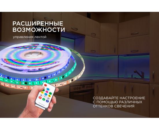 Комплект адресной ленты Apeyron 24В, 14,4Вт/м, smd5050, 60д/м, IP65, подложка 10мм (белая), 10м, RGB/ 10-100 – изображение 10