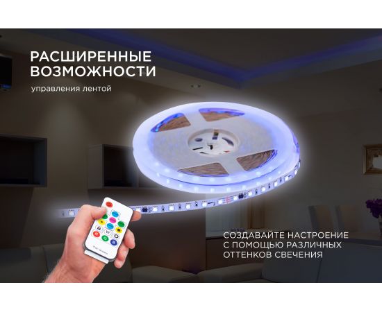 Комплект адресной ленты Apeyron 24В, 14,4Вт/м, smd5050, 60д/м, IP20, подложка 10мм (белая), 10м, RGB 10-99 – изображение 10
