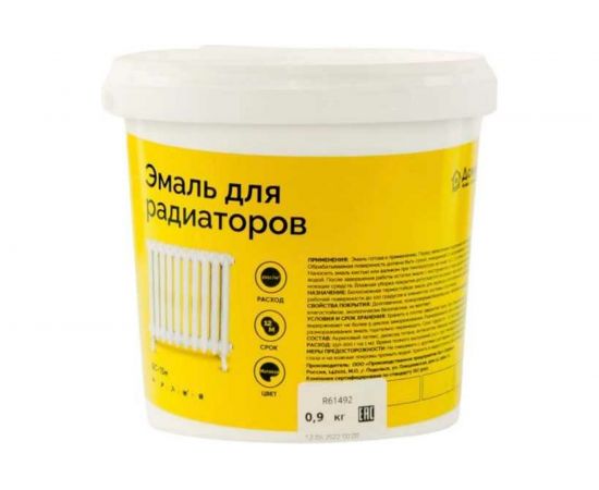 Эмаль акриловая для радиаторов Доминар БС 15 м матовая 0.9 кг R61492 