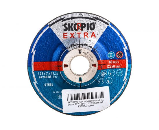 Круг шлифовальный по стали EXTRA (125х7х22.23 мм; EA24S-BF; F27) SKORPIO 710606 