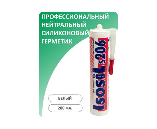 Профессиональный нейтральный силиконовый герметик Isosil S206, белый, 280 мл 2060111 – изображение 2
