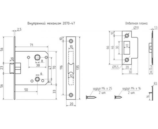 Внутренний механизм НОРА-М 2070-47мм AC ст.медь 5301 – изображение 2