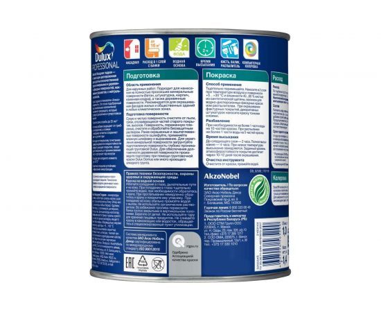 Фасадная краска DULUX гладкая для минеральных и деревянных поверхностей, база BW 1л 5255345 – изображение 2