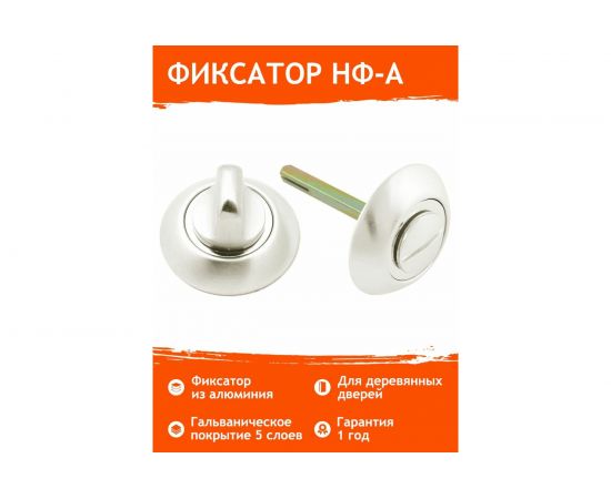 Накладка под фиксатор НОРА-М НФ-А белый жемчуг 16745 – изображение 2