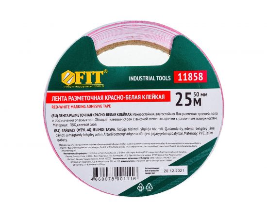 Разметочная лента FIT IT красно-белая, 50 мм х 25 м 11858 – изображение 2