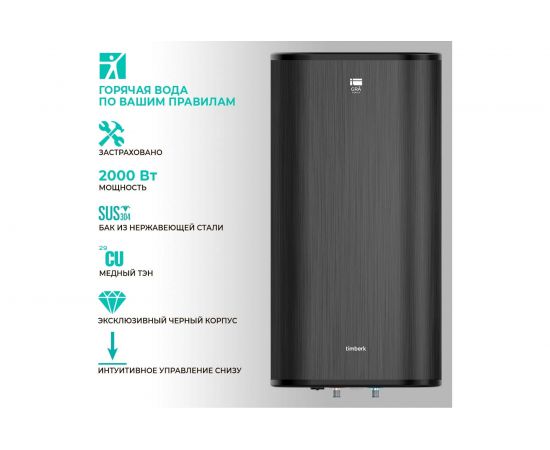 Накопительный плоский водонагреватель TIMBERK T-WSS100-N27C-VG – изображение 2