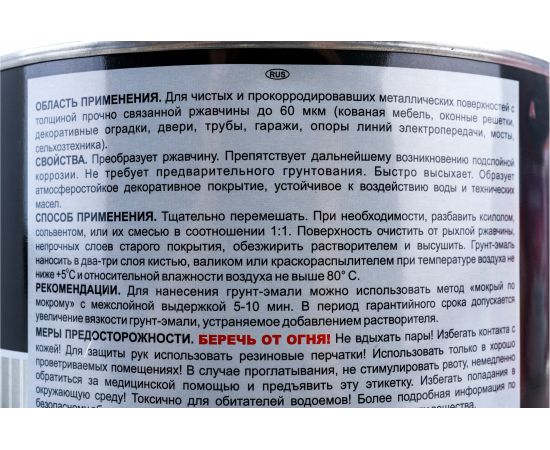 Грунт-эмаль РасКрас 3 в 1, RAL 1014 слоновая кость, банка 1,9 кг 4690417023486 – изображение 2
