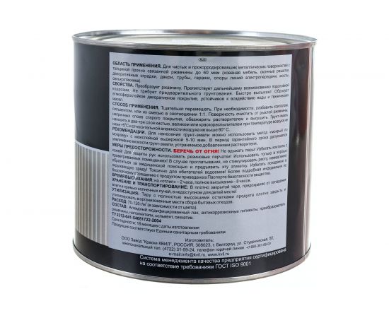 Грунт-эмаль РасКрас 3 в 1, RAL 1014 слоновая кость, банка 1,9 кг 4690417023486 – изображение 3