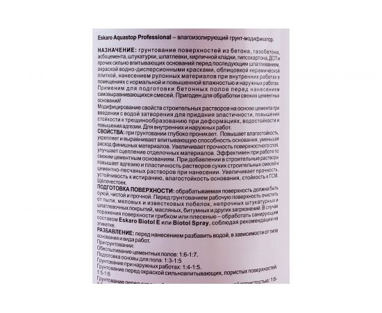 Грунт Eskaro Aquastop Professional 1 л G0002 – изображение 3
