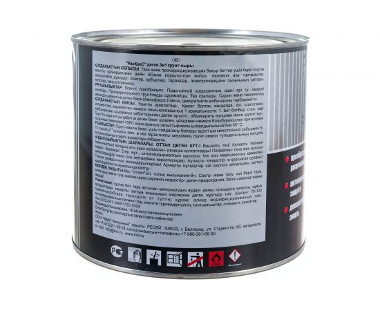 Грунт-эмаль РасКрас 3 в 1, RAL 1014 слоновая кость, банка 1,9 кг 4690417023486 – изображение 4