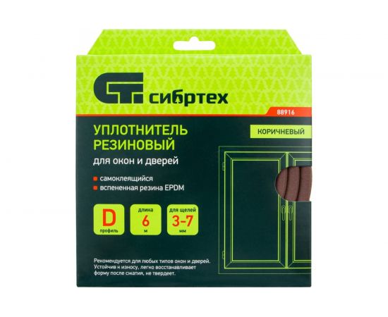 Резиновый уплотнитель СИБРТЕХ (6 м; профиль D; коричневый) 88916 – изображение 4