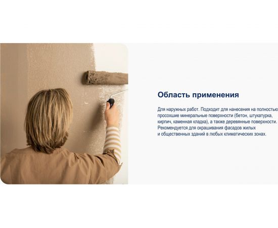 Фасадная краска DULUX гладкая для минеральных и деревянных поверхностей, база BW 1л 5255345 – изображение 5