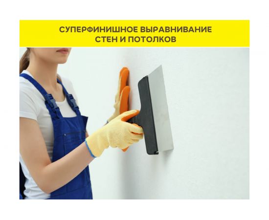 Суперфинишная шпаклевка Vetonit LR Pasta Brilliant (под окраску и обои; 18 кг) 1024527 – изображение 5
