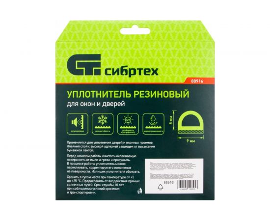 Резиновый уплотнитель СИБРТЕХ (6 м; профиль D; коричневый) 88916 – изображение 5
