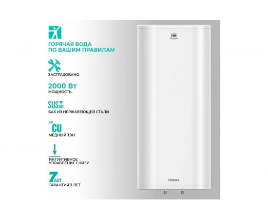Накопительный водонагреватель Timberk Optima T-WSS100-FS47-V – изображение 5
